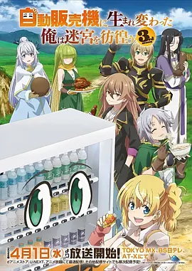 完美世界动漫